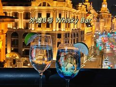 -外滩8号 whisky bar(金延大厦店)