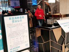 等位区-喜庭海鲜自助(来福士店)