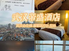 -武汉帝盛酒店(江汉路步行街店)