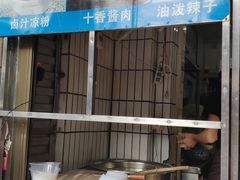 -清真·宏顺祥卤汁凉粉(大皮院店)