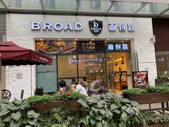 门面-BREAD WAY面包路·欧式面包(龙湖时代D馆店)