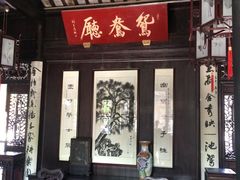 -吴门人家·苏宴宫廷菜(拙政园店)