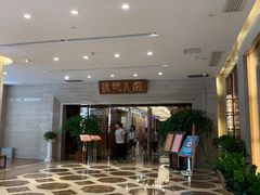 -顺德人家食府(黄金广场店)
