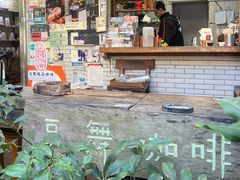 -豆舞咖啡(民乐路店)