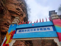 -湖洞水自然风景区