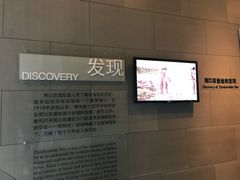 -北京周口店北京人遗址博物馆