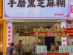 -西关刘福记(西华路店)