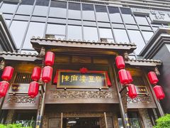 门面-陈麻婆豆腐总店