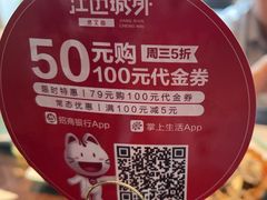 -江边城外烤鱼(方庄时代购物中心店)