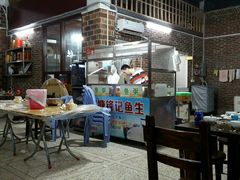 -官塘锋记鱼生·生腌·砂锅粥(牌坊街店)