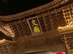 -大理文庙(大理古城)