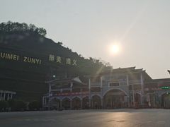 -中国傩城