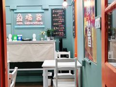 -橘酱餐厅