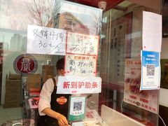 门面-天宝楼酱制品(华苑路店)