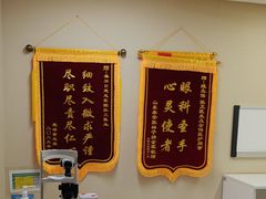 -美尔目眼科·近视手术·儿童近视(定慧店)