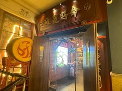 -吼堂老火锅(太古里总店)