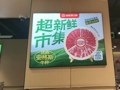 -海底捞火锅(河东万达广场店)