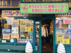 -幸运小丑汉堡(Bay Area本店)