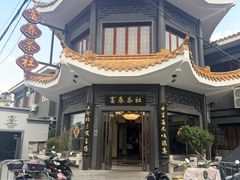 -富春茶社(国庆路店)