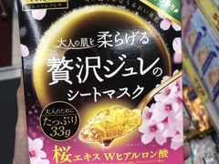 -大国药妆(NEW心斎橋店)