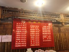 菜单-天兴居(鲜鱼口街店)