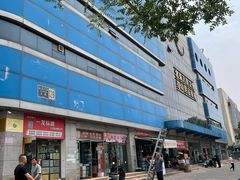 -北京万朋文化办公用品商城