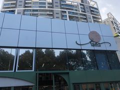 -tuan woodfire kitchen(锦绣坊店)
