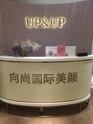 -UP&UP·半永久眉毛眼线机器野生眉