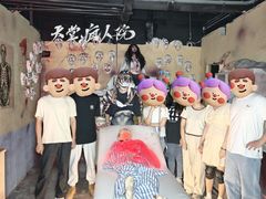 -恐怖游戏(湖滨店)
