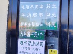 -景泰马记电烤串(景泰店)