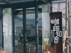 门面-问海文创园