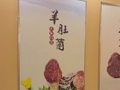 -大理董·董家小厨野生菌火锅(古城旗舰店)