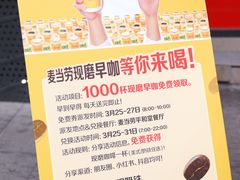 -麦当劳(平和堂店)