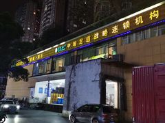 -金色印象·4k影院式足体养生(大渡口店)