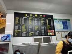 -化州糖水(碧海紫金城店)