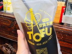 古法乌梅汤-品腐记·豆腐王朝(老门东总店)