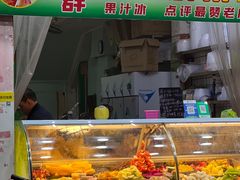 -阿群甘草水果