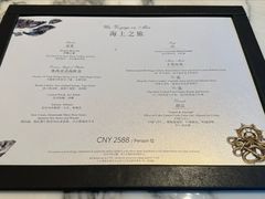 -亚特兰蒂斯•OSSIANO奥西亚诺海底餐厅