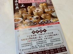 菜单-万山楼海鲜酒家·二十三年老字号