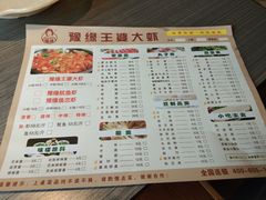 菜单-豫缘王婆大虾(祭城总店)