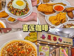 -喜莲咖啡