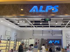 -ALPS阿尔卑斯眼镜(我格广场店)