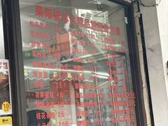 -荣阳楼(山塘街店)