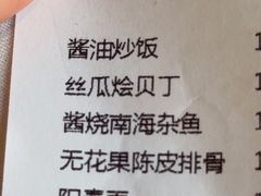 -庆云楼饭庄(什刹海店)
