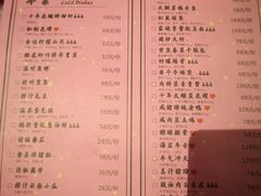 菜单-叶马(嘉里中心店)