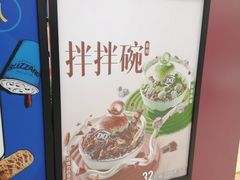 -DQ·蛋糕·冰淇淋(高新万达店)