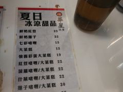 菜单-华星冰室(湾仔店)