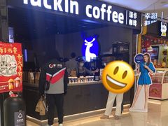 -瑞幸咖啡(番禺永旺梦乐城店)