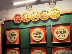 -大鸽饭(北京路店)