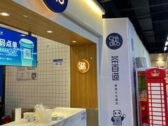 -茶百道(盛京大奥莱店)